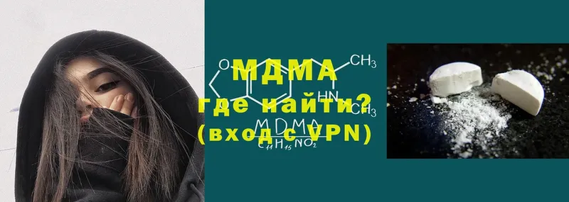 MDMA молли Барнаул