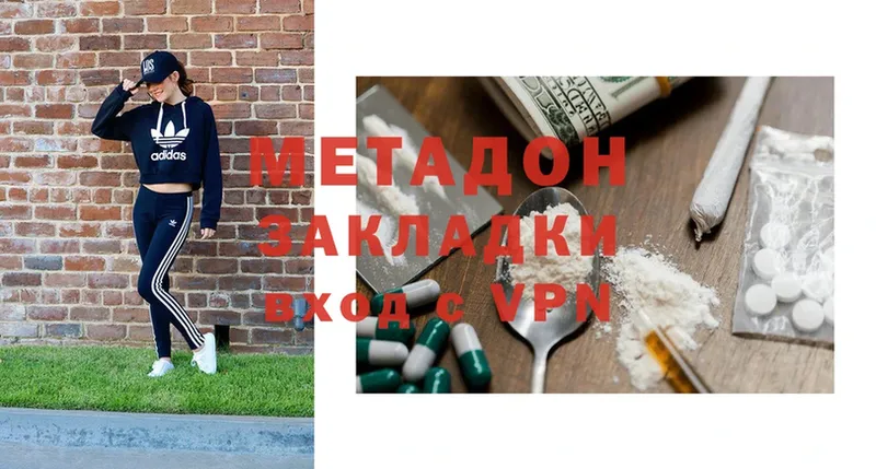 дарк нет официальный сайт  продажа наркотиков  Барнаул  МЕТАДОН methadone 